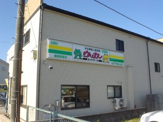 店舗写真