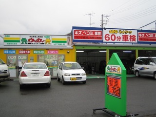 店舗写真