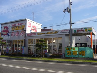 店舗写真