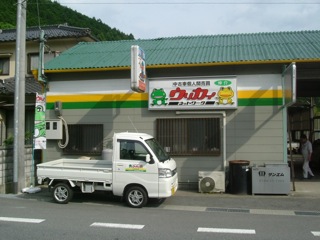 店舗写真
